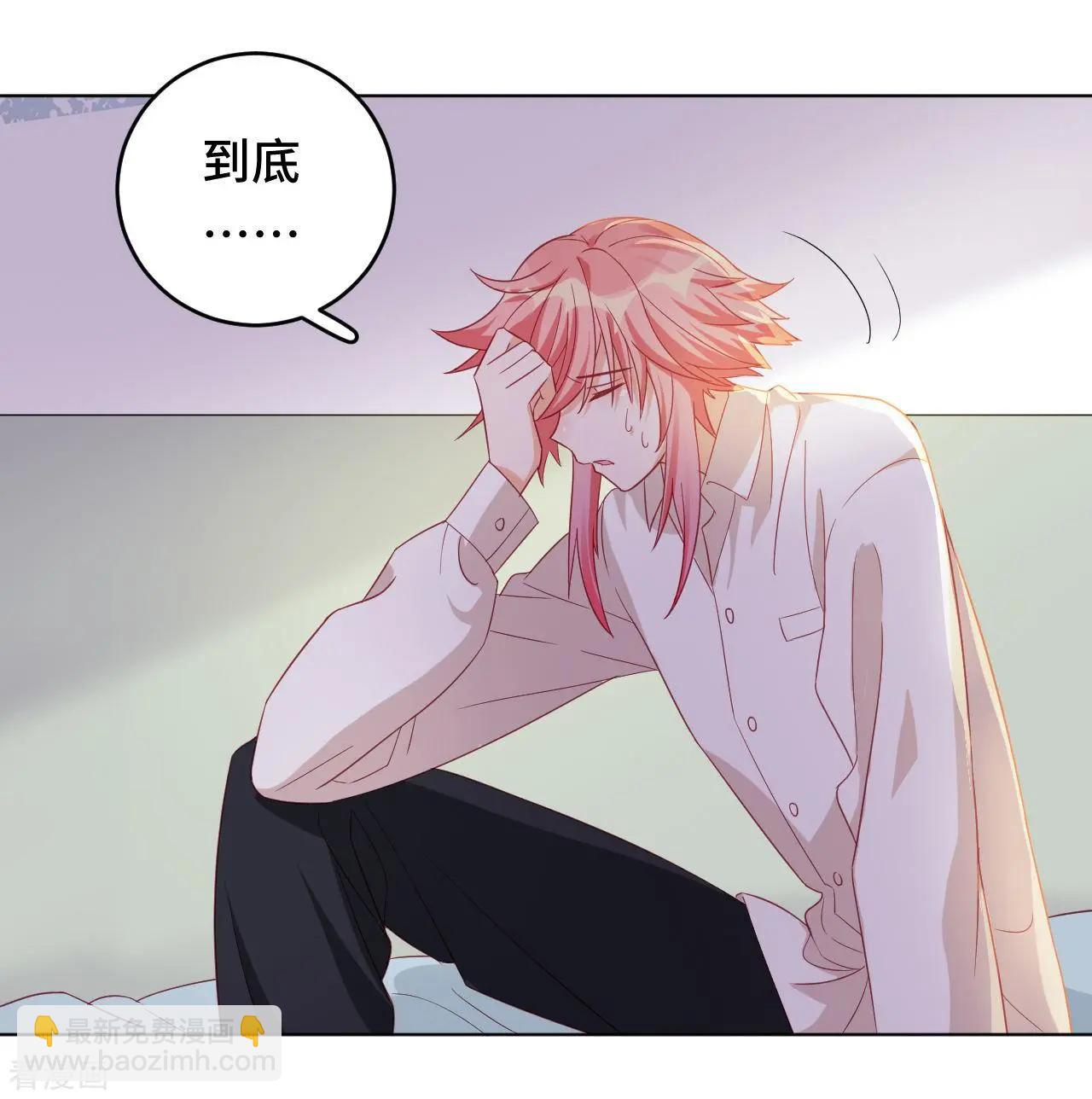 《云想之歌》第58话 命运之轮 第44页