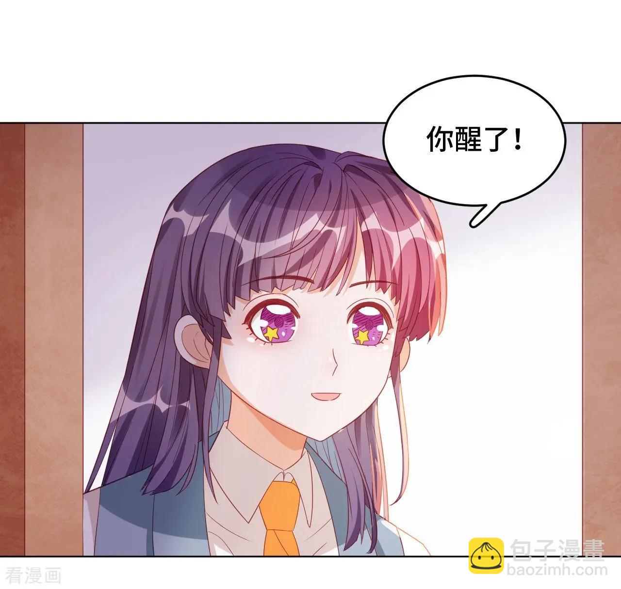 《云想之歌》第58话 命运之轮 第45页