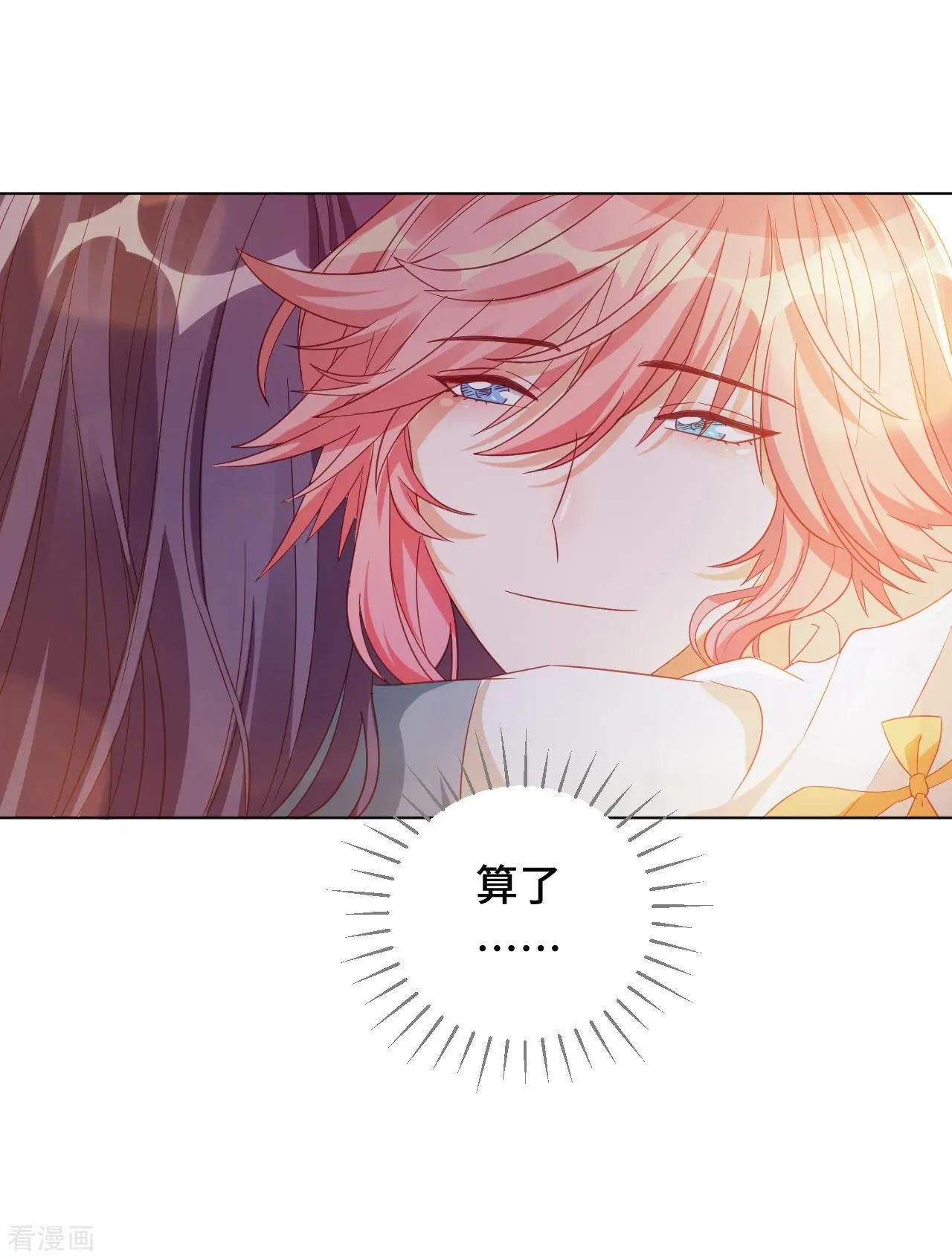 《云想之歌》第58话 命运之轮 第47页