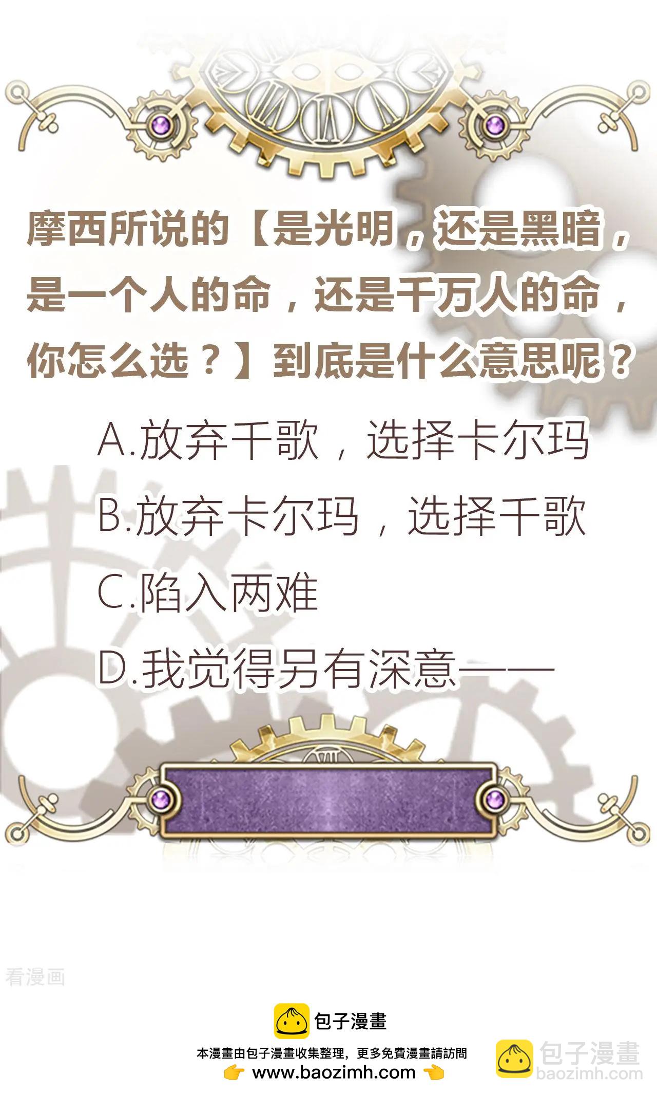 《云想之歌》第58话 命运之轮 第48页