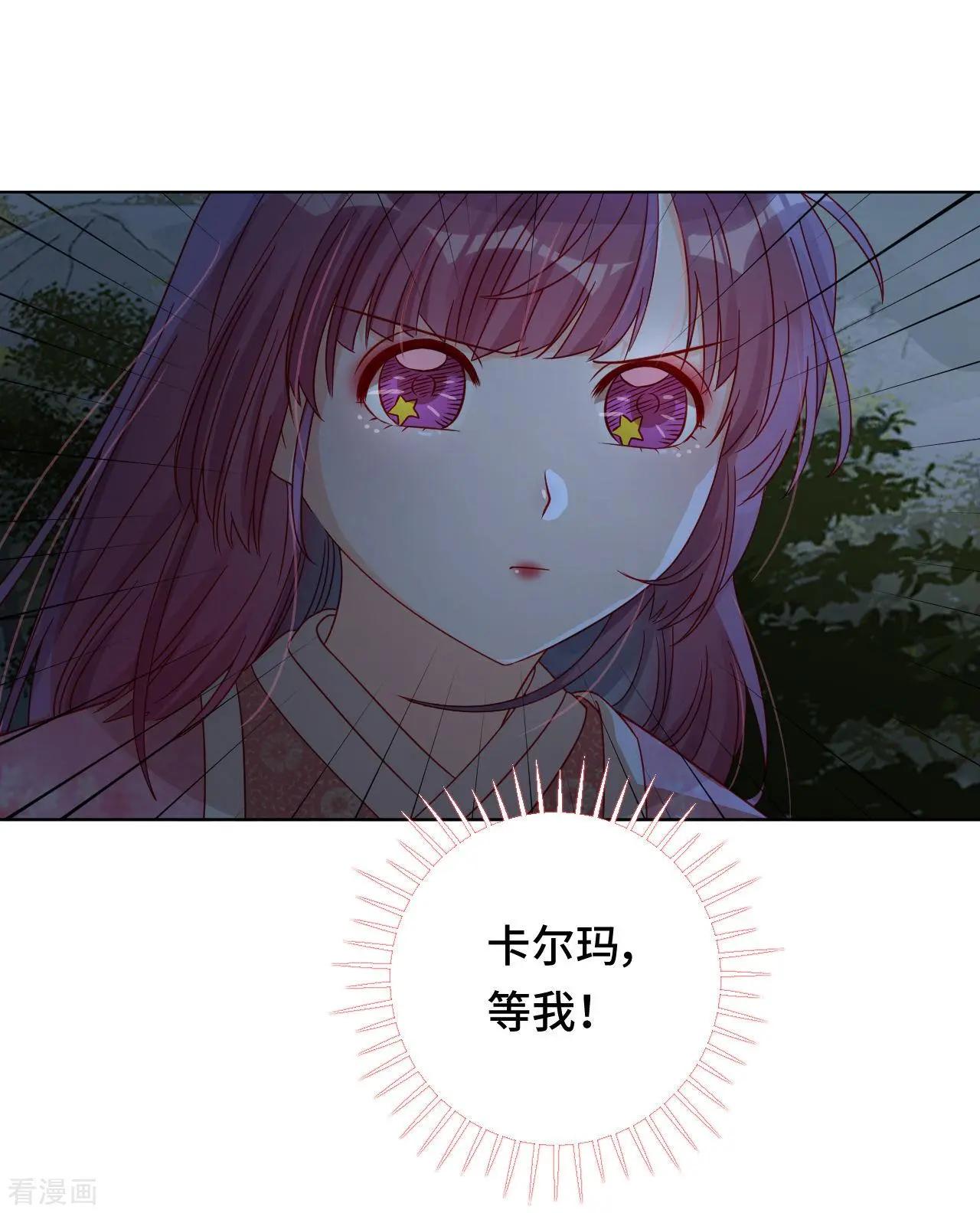 《云想之歌》第58话 命运之轮 第5页
