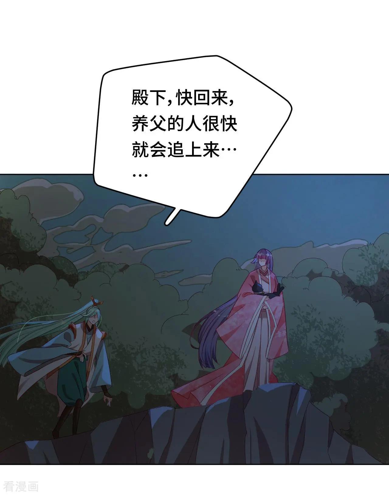 《云想之歌》第58话 命运之轮 第6页