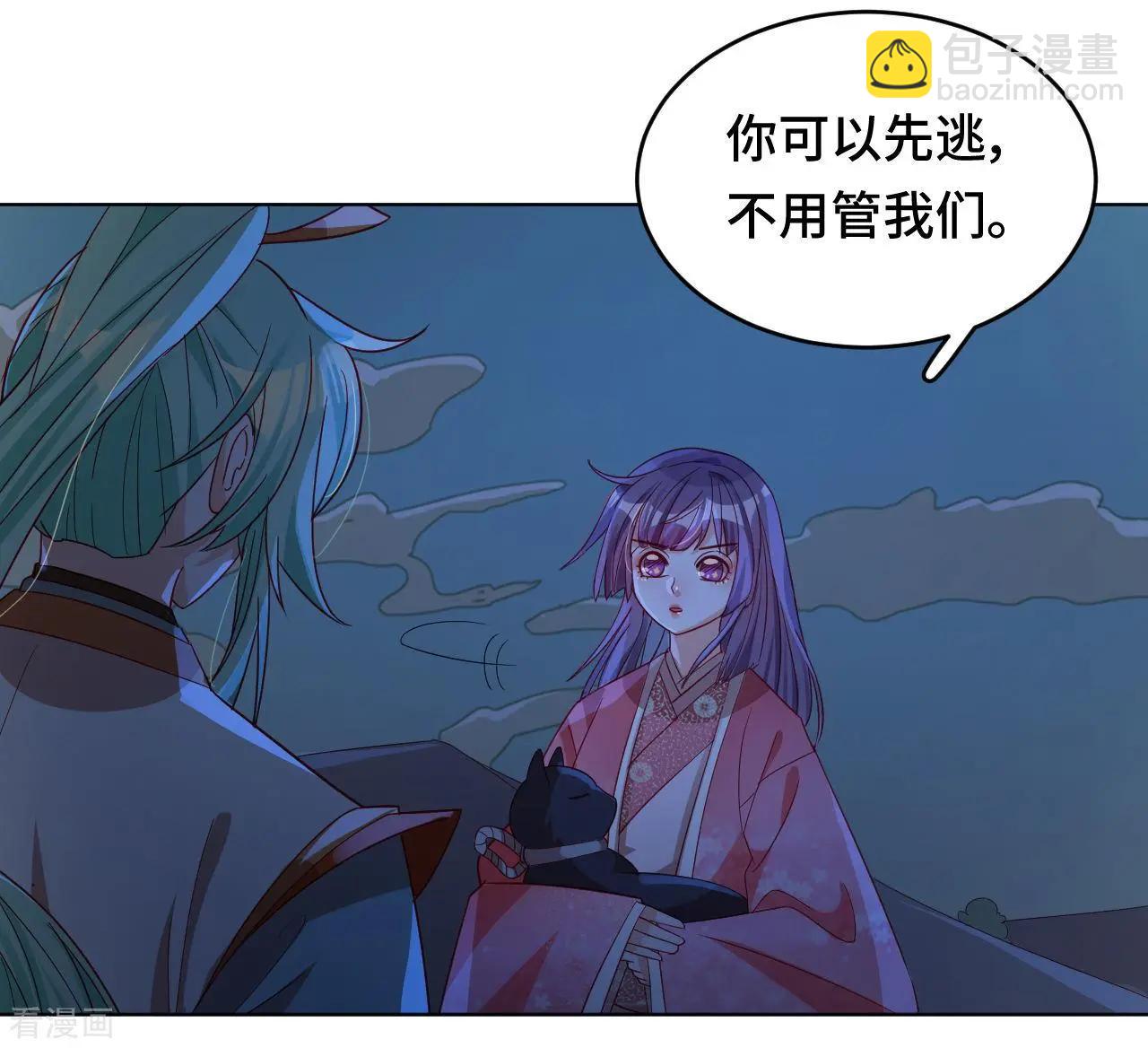 《云想之歌》第58话 命运之轮 第7页