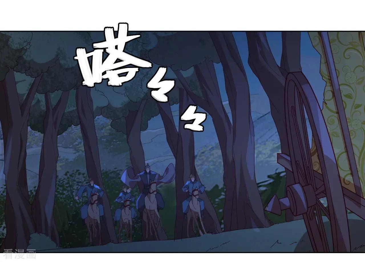 《云想之歌》第58话 命运之轮 第8页