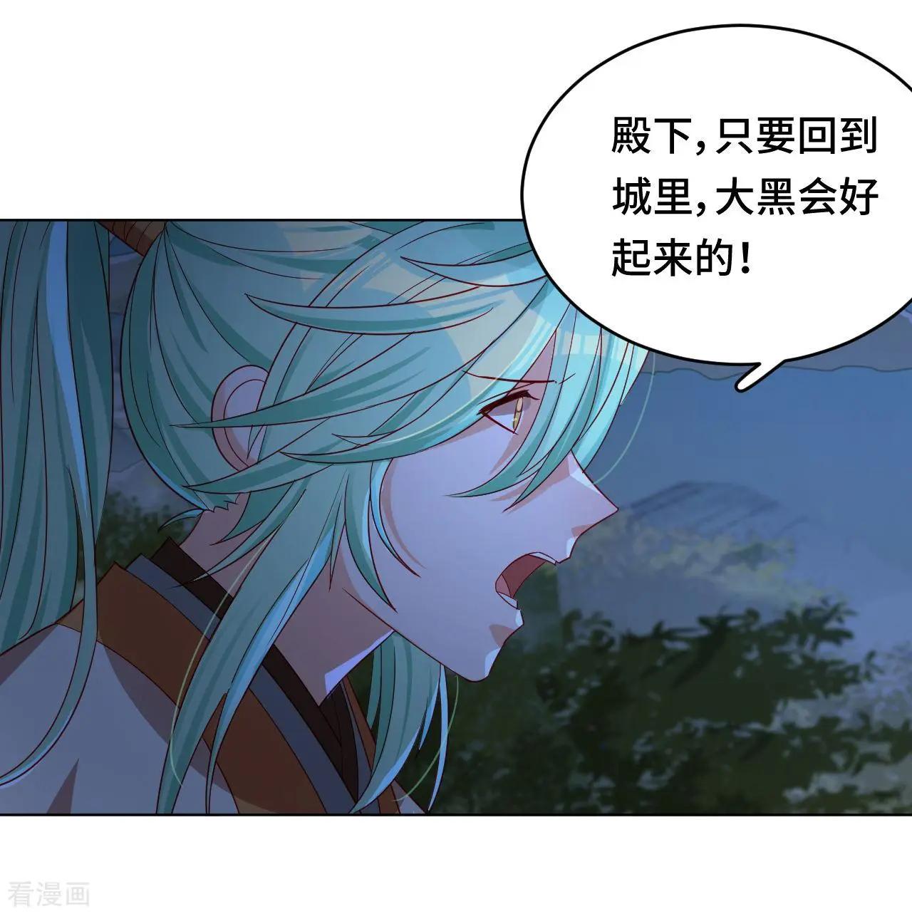 《云想之歌》第58话 命运之轮 第9页