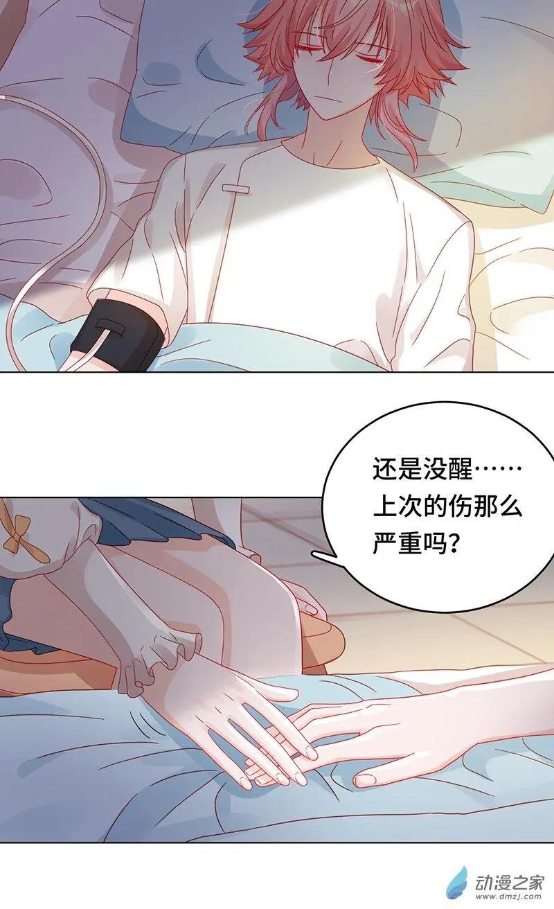 《云想之歌》第2季第01话 当梦境击穿现实 第12页