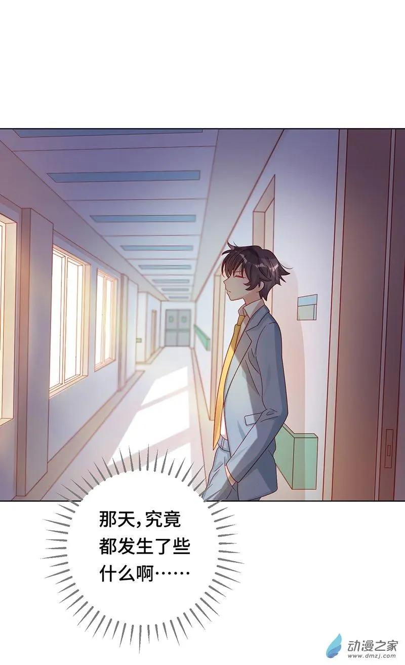 《云想之歌》第2季第01话 当梦境击穿现实 第13页
