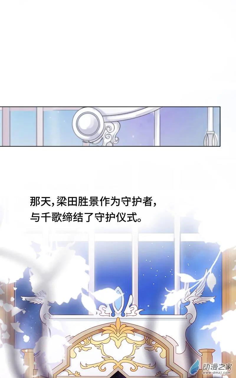 《云想之歌》第2季第01话 当梦境击穿现实 第14页