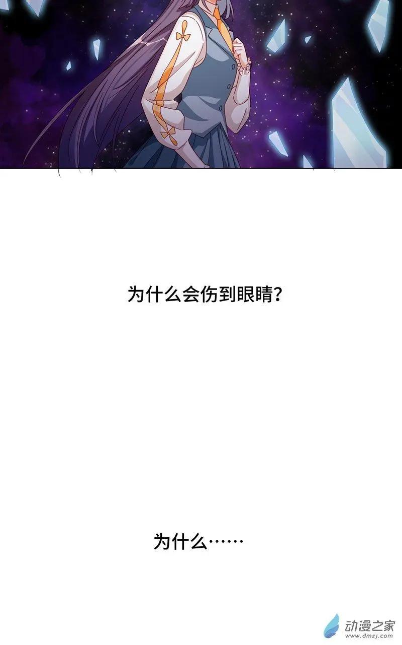 《云想之歌》第2季第01话 当梦境击穿现实 第16页