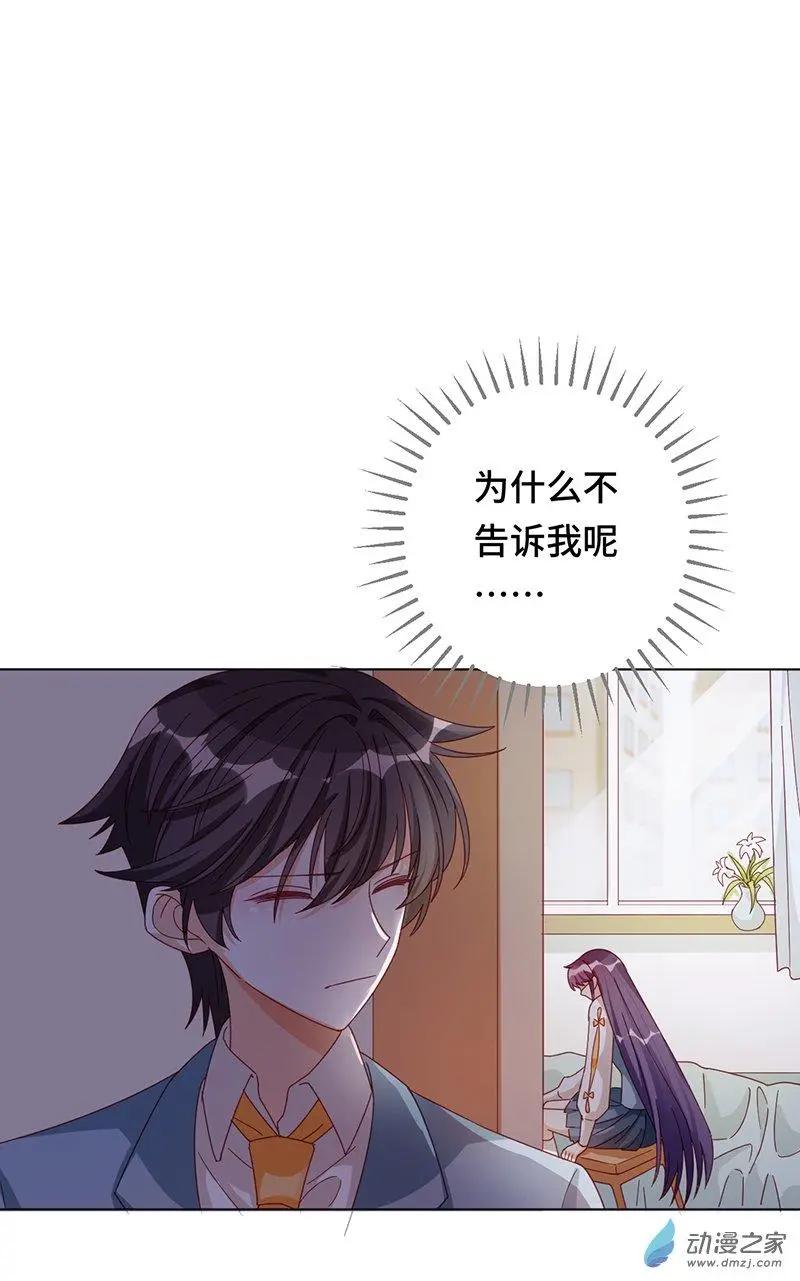 《云想之歌》第2季第01话 当梦境击穿现实 第17页