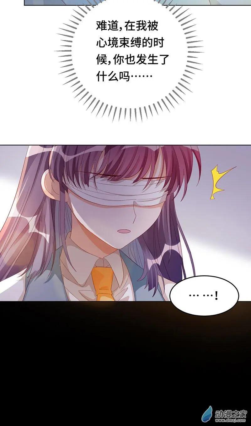 《云想之歌》第2季第01话 当梦境击穿现实 第20页