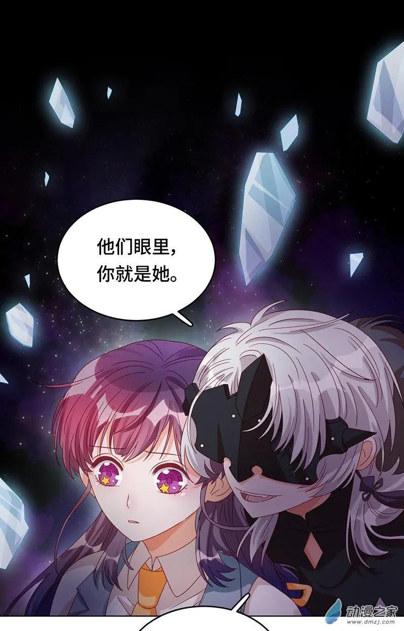 《云想之歌》第2季第01话 当梦境击穿现实 第21页