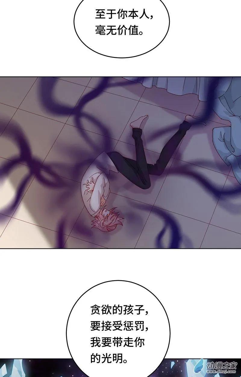 《云想之歌》第2季第01话 当梦境击穿现实 第22页