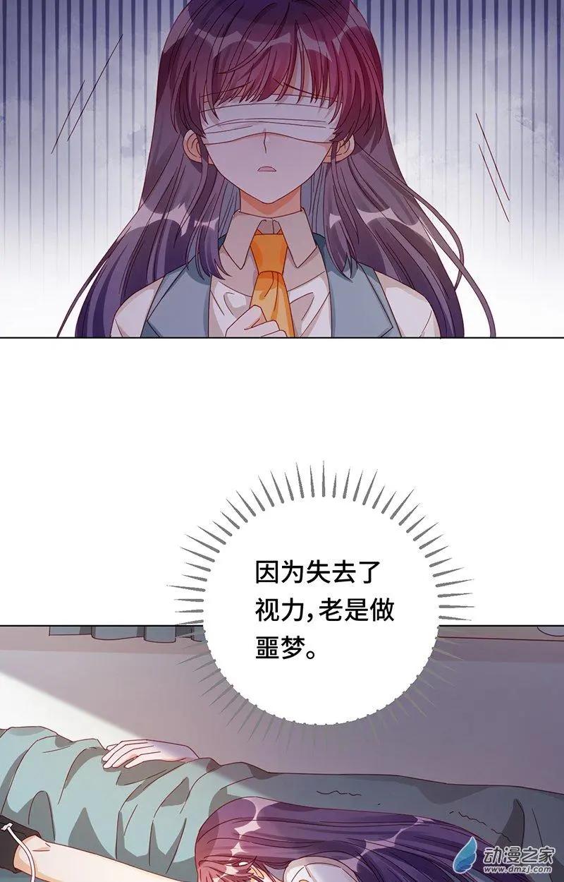 《云想之歌》第2季第01话 当梦境击穿现实 第25页