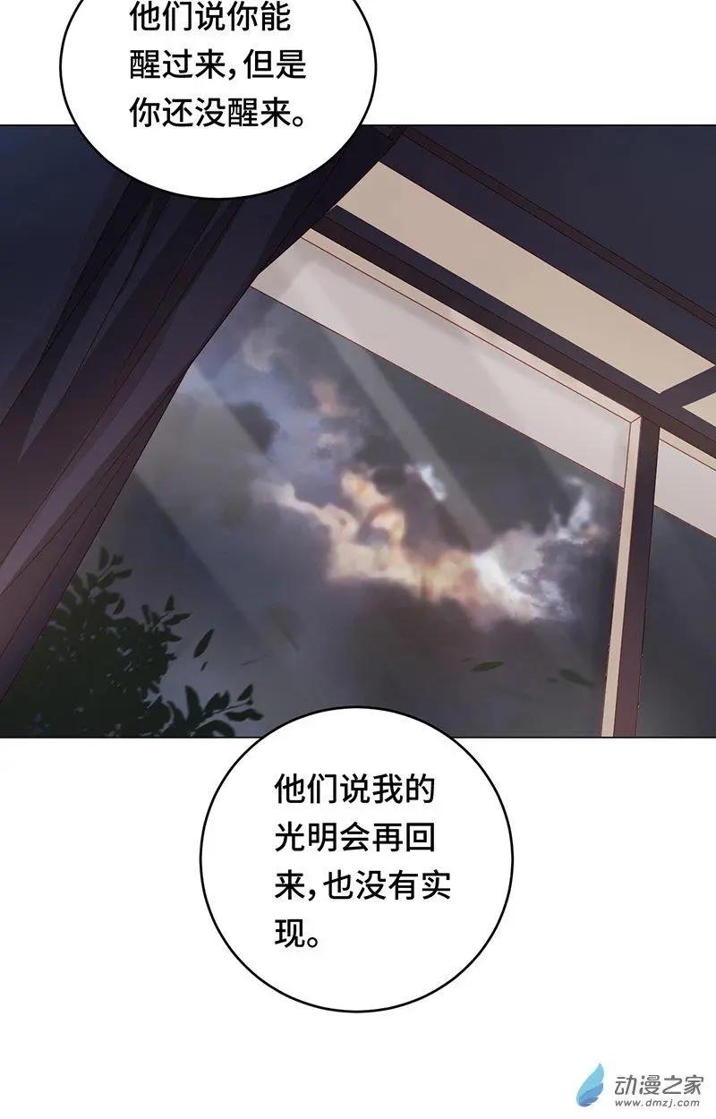 《云想之歌》第2季第01话 当梦境击穿现实 第27页