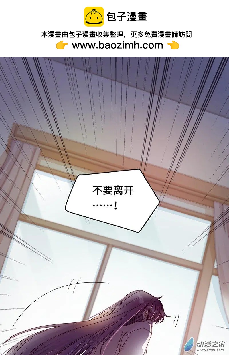 《云想之歌》第2季第01话 当梦境击穿现实 第2页
