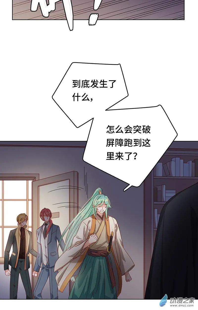 《云想之歌》第2季第01话 当梦境击穿现实 第30页