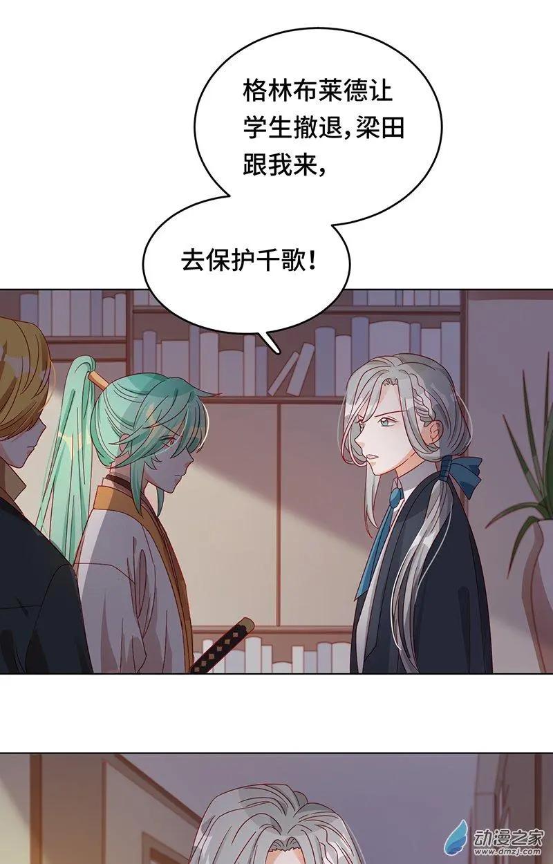 《云想之歌》第2季第01话 当梦境击穿现实 第31页