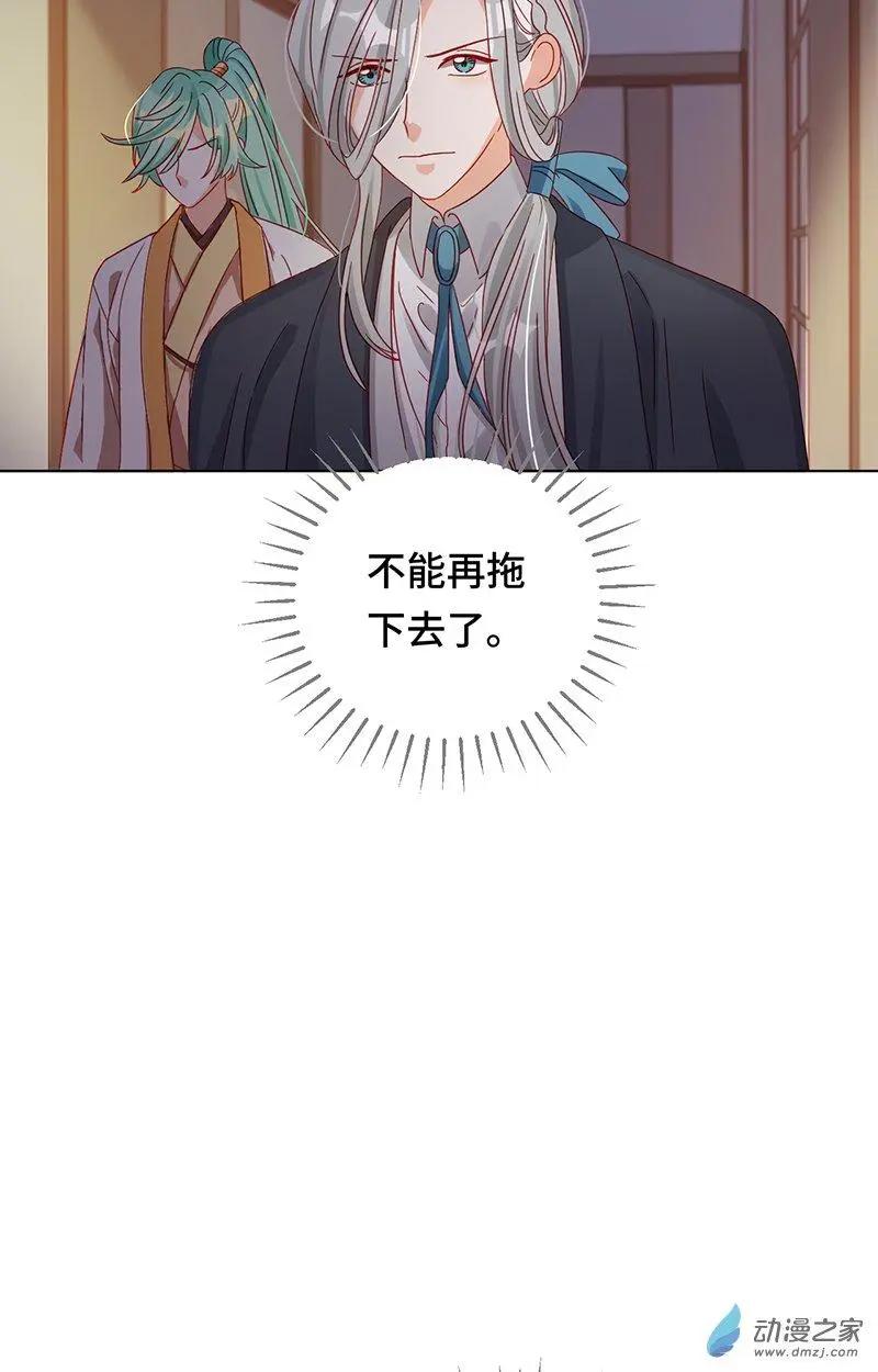 《云想之歌》第2季第01话 当梦境击穿现实 第32页