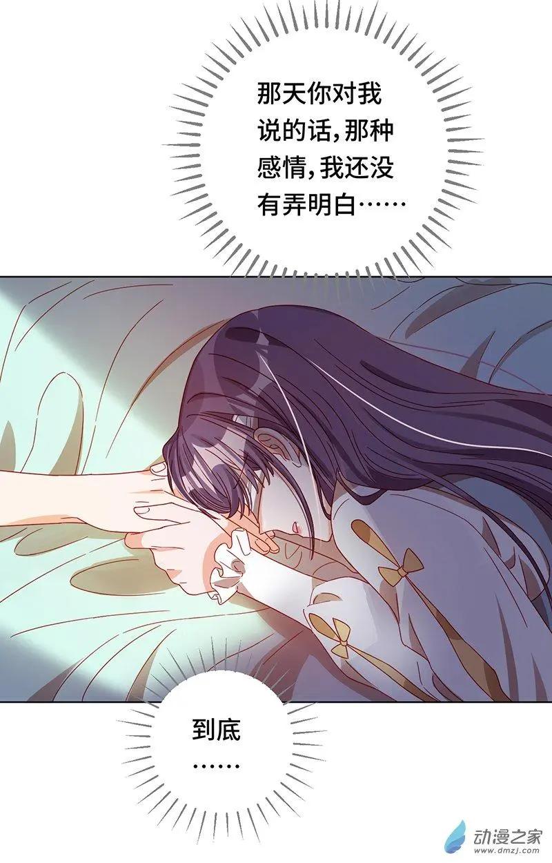 《云想之歌》第2季第01话 当梦境击穿现实 第33页
