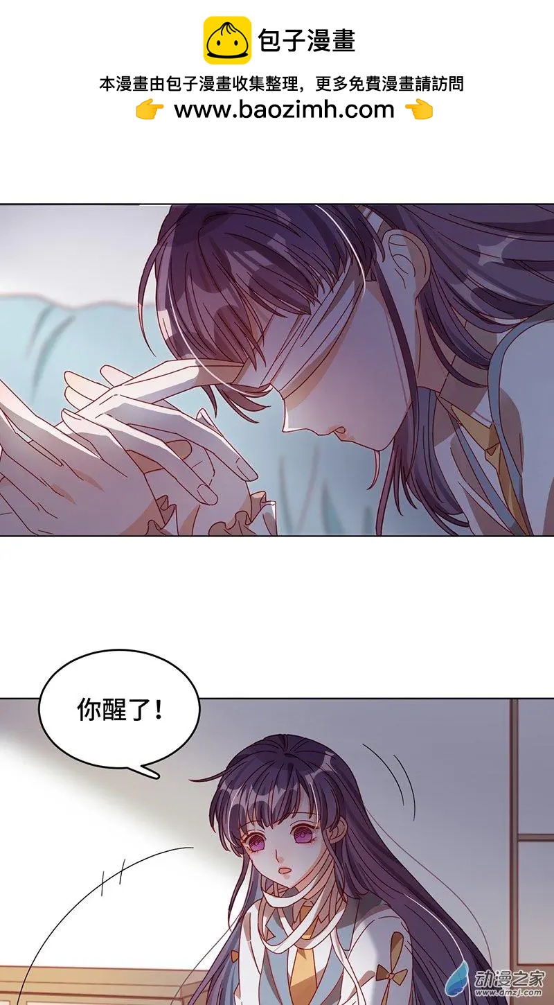 《云想之歌》第2季第01话 当梦境击穿现实 第34页