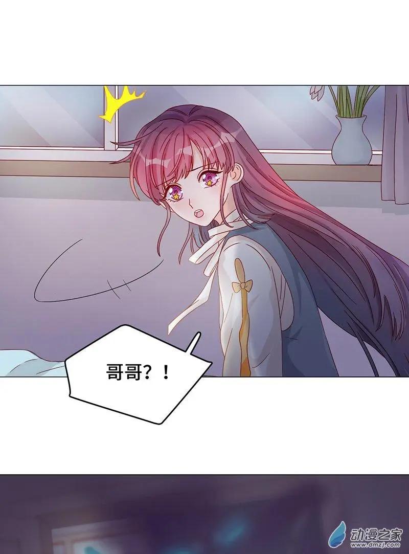《云想之歌》第2季第01话 当梦境击穿现实 第37页