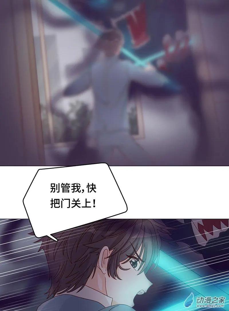 《云想之歌》第2季第01话 当梦境击穿现实 第38页