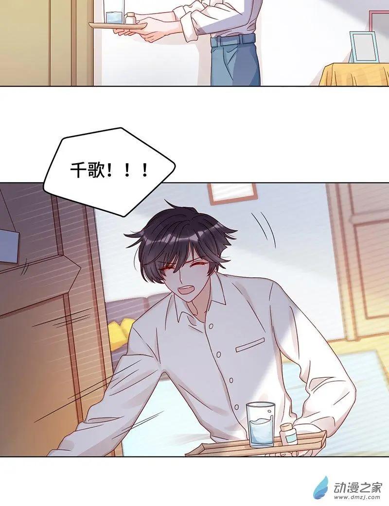 《云想之歌》第2季第01话 当梦境击穿现实 第4页