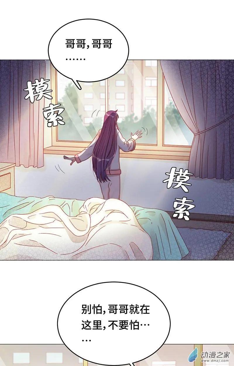 《云想之歌》第2季第01话 当梦境击穿现实 第5页