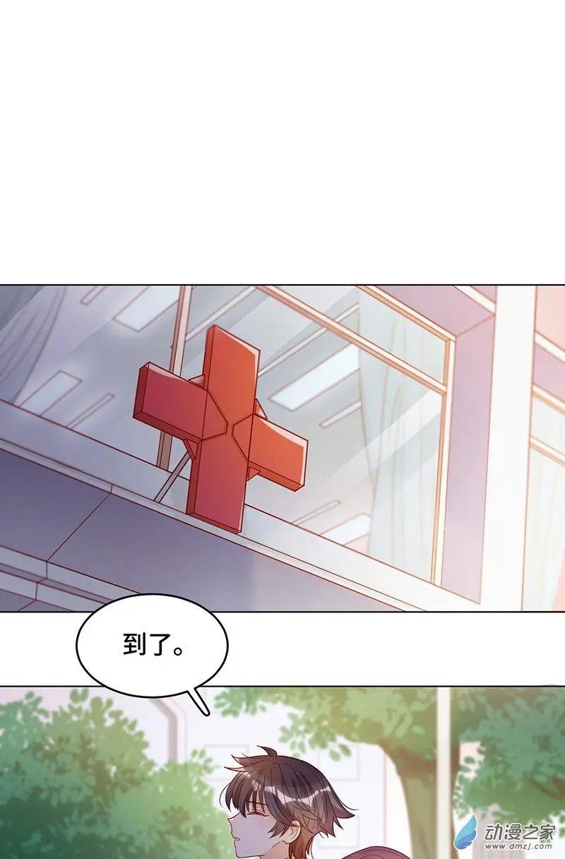 《云想之歌》第2季第01话 当梦境击穿现实 第8页