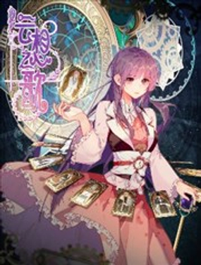 《云想之歌》漫画封面图 - tl漫画