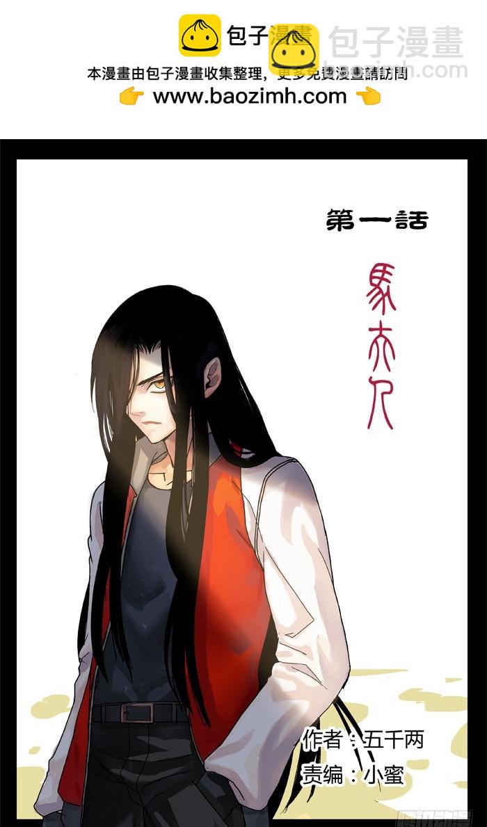 《烛天龙姬》马夫人（1） 第2页