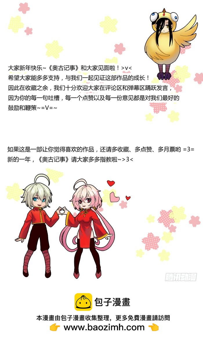 《烛天龙姬》序（下） 第14页