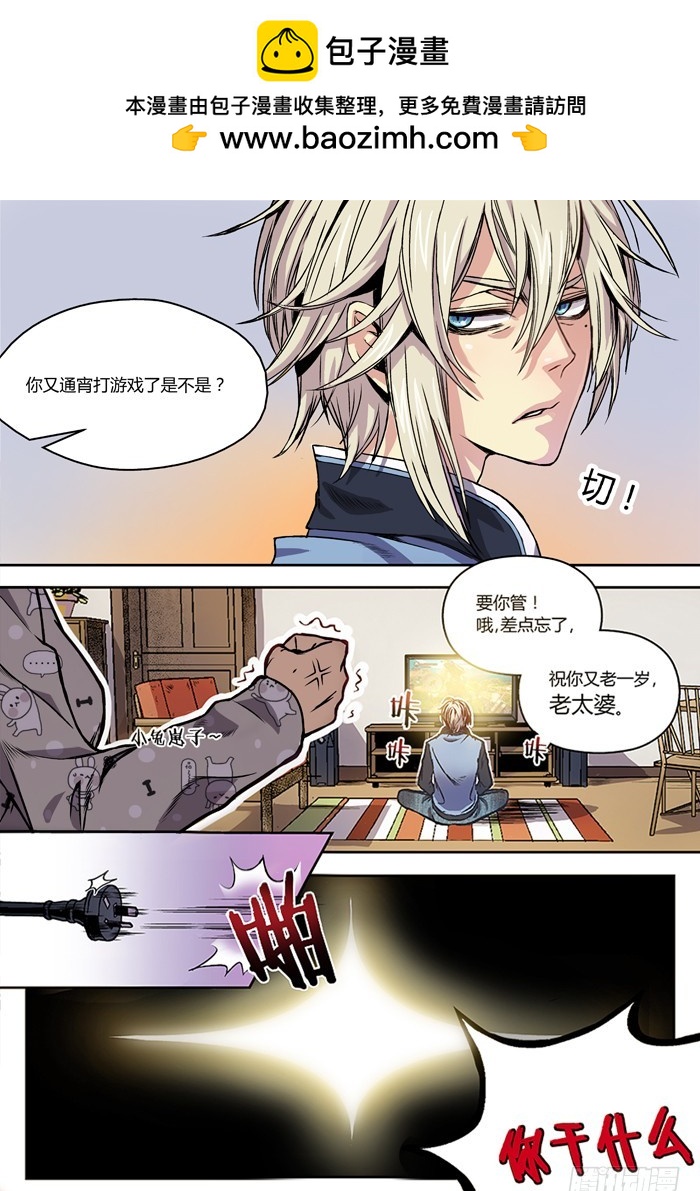 《烛天龙姬》序（下） 第2页