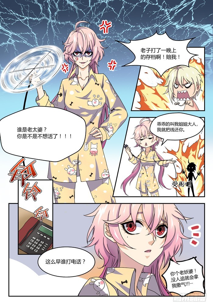 《烛天龙姬》序（下） 第3页