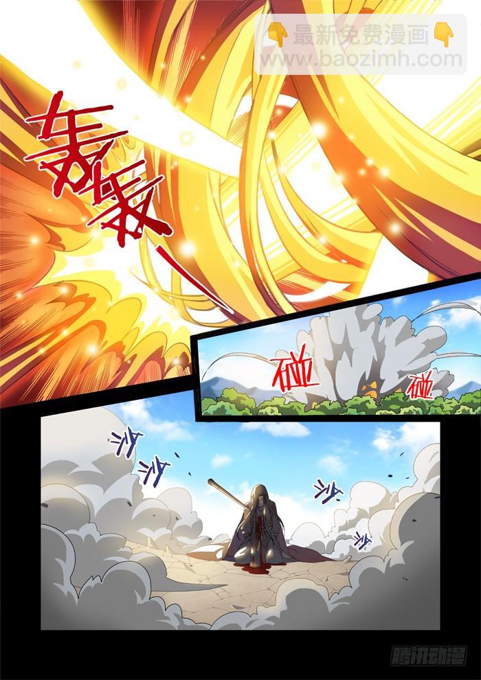 《烛天龙姬》序（上） 第7页