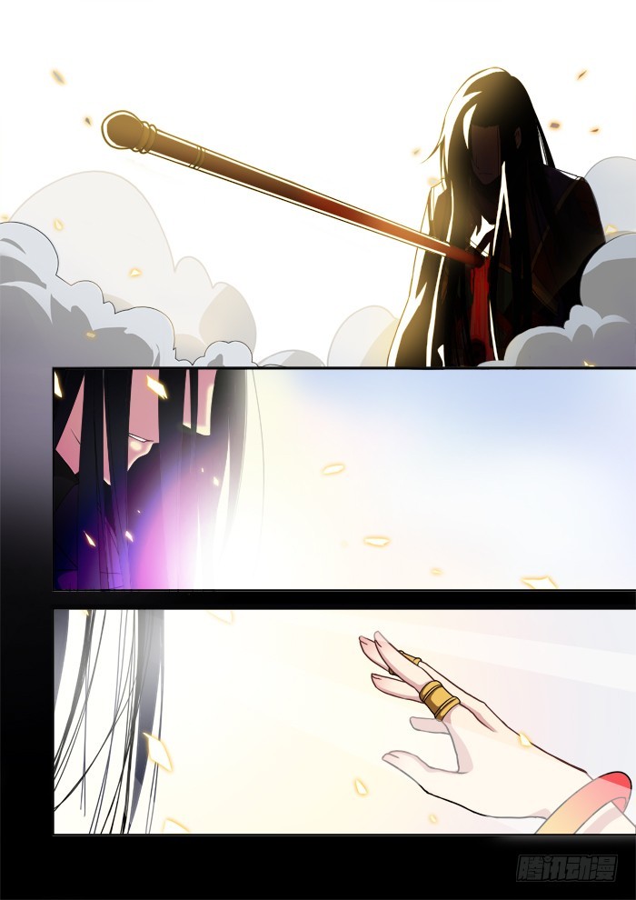 《烛天龙姬》序（上） 第8页