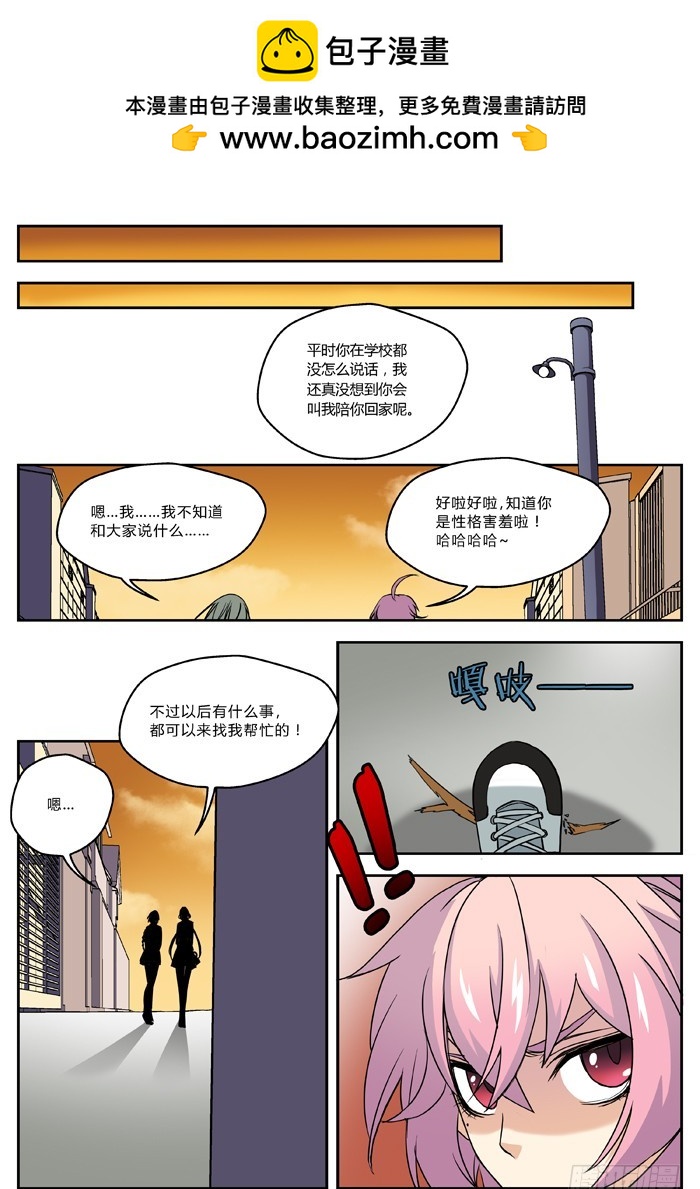 《烛天龙姬》马夫人（5） 第2页