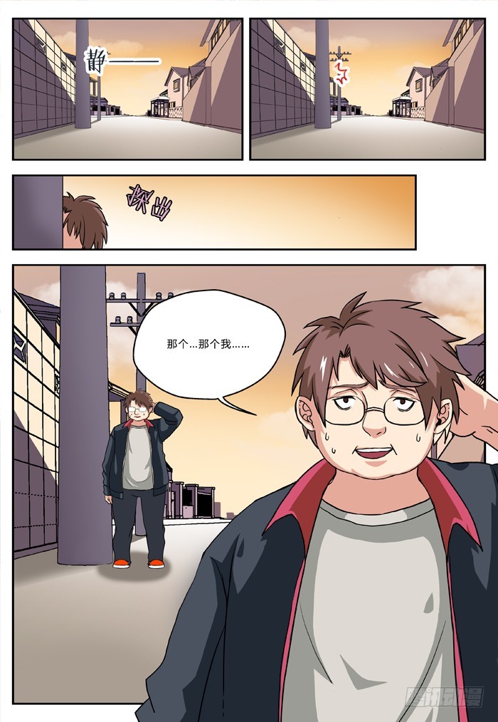 《烛天龙姬》马夫人（5） 第4页