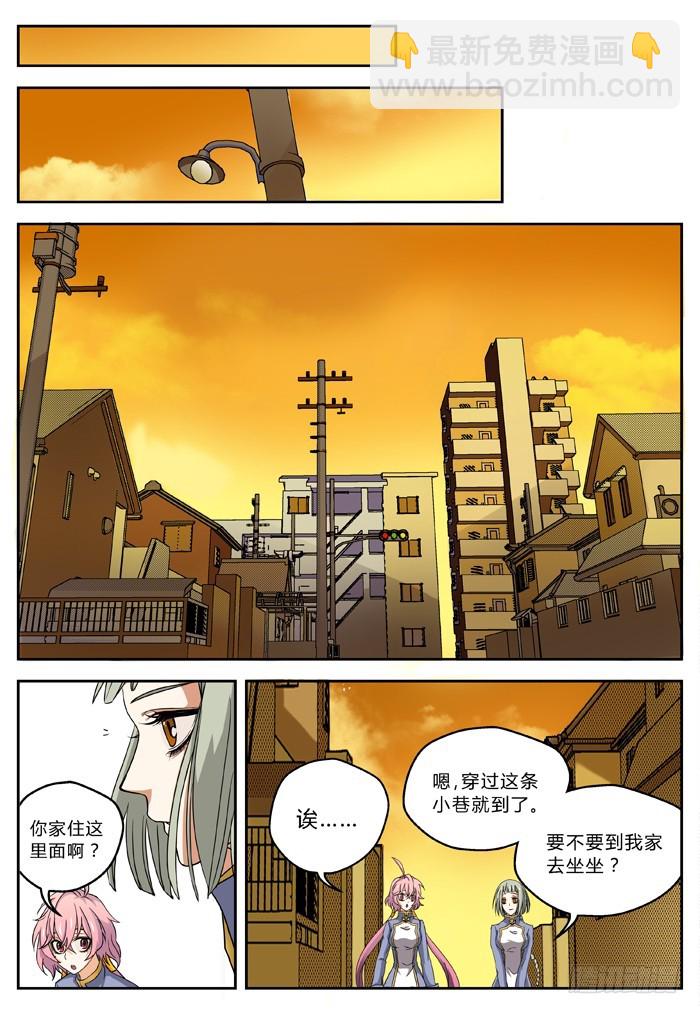 《烛天龙姬》马夫人（4） 第8页