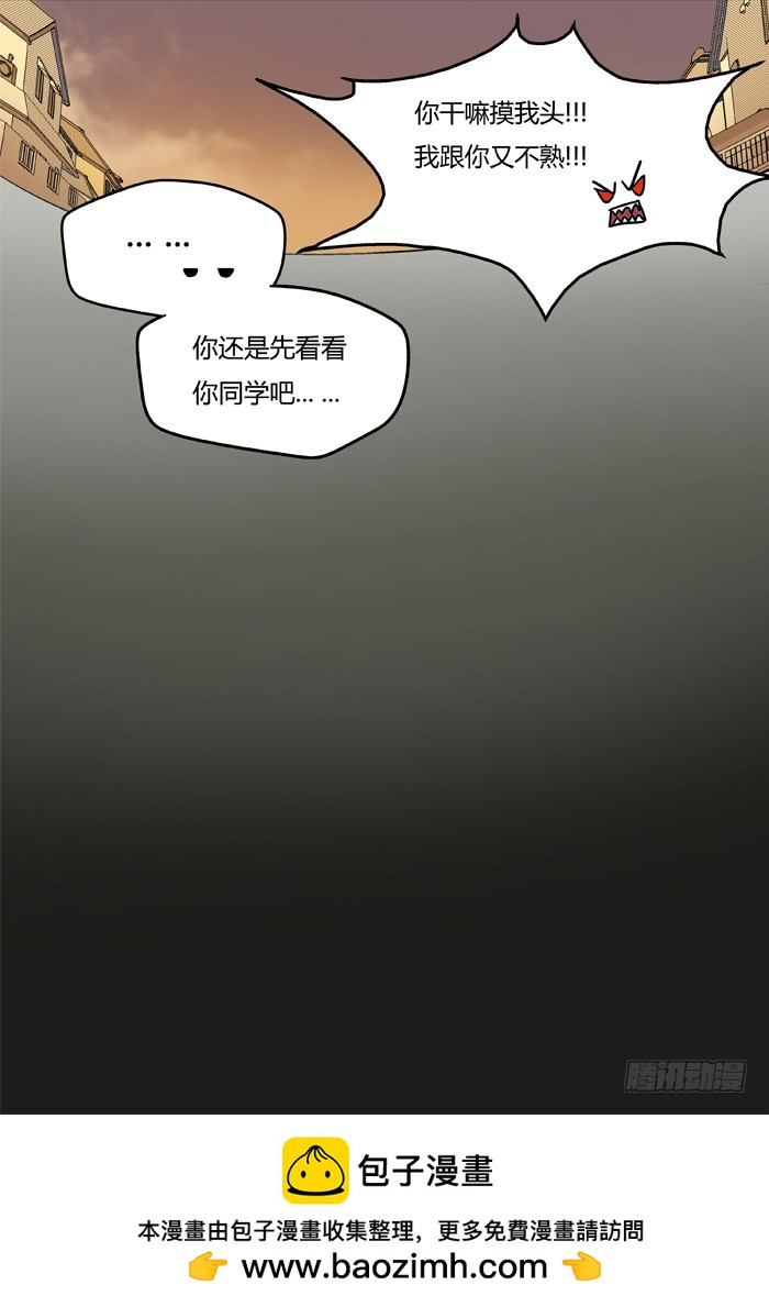 《烛天龙姬》马夫人（8） 第10页