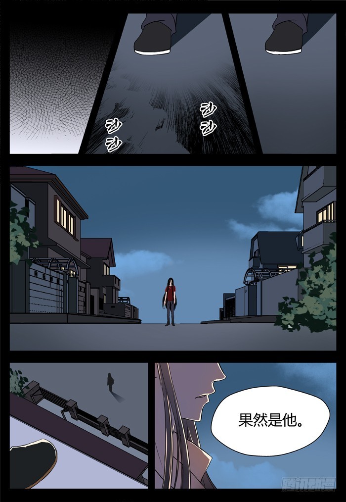 《烛天龙姬》马夫人（13） 第13页