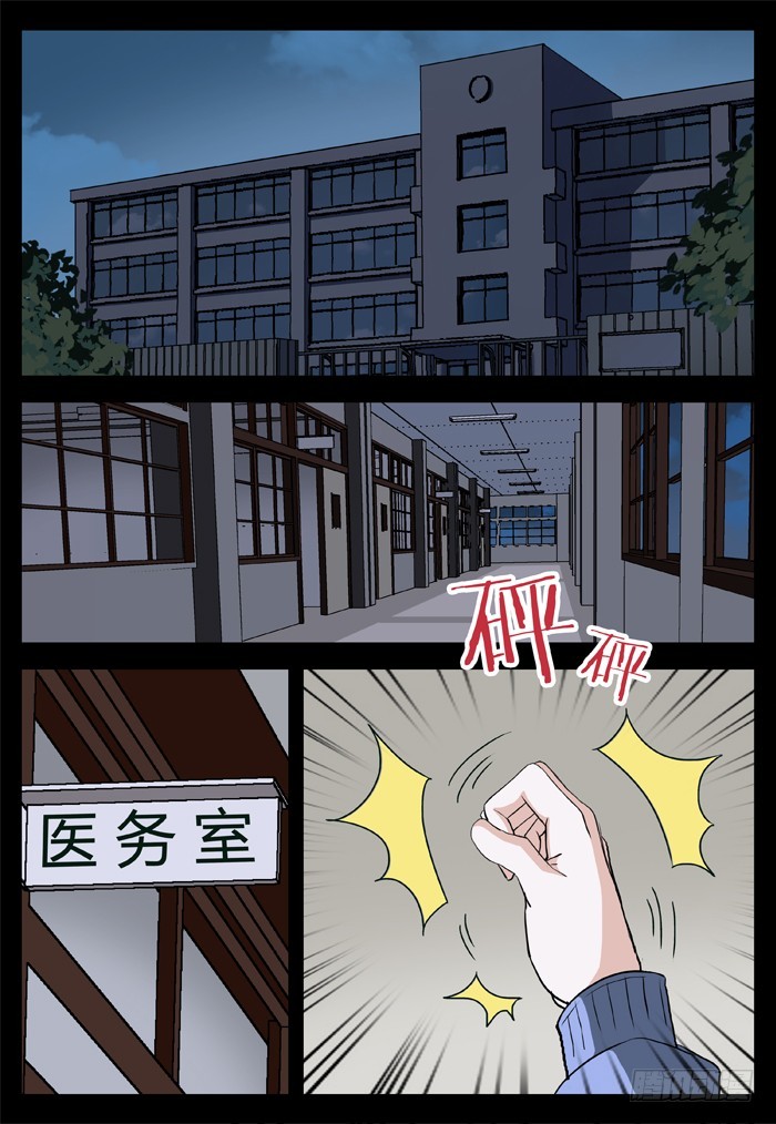 《烛天龙姬》马夫人（13） 第15页