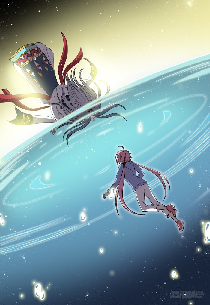 《烛天龙姬》马夫人（22） 第23页