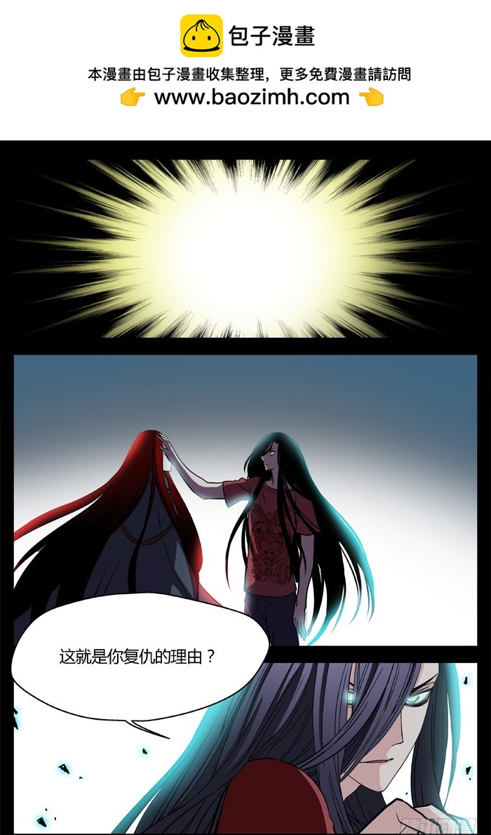 《烛天龙姬》马夫人（22） 第2页