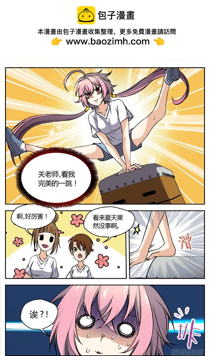 《烛天龙姬》三尸神（2） 第2页