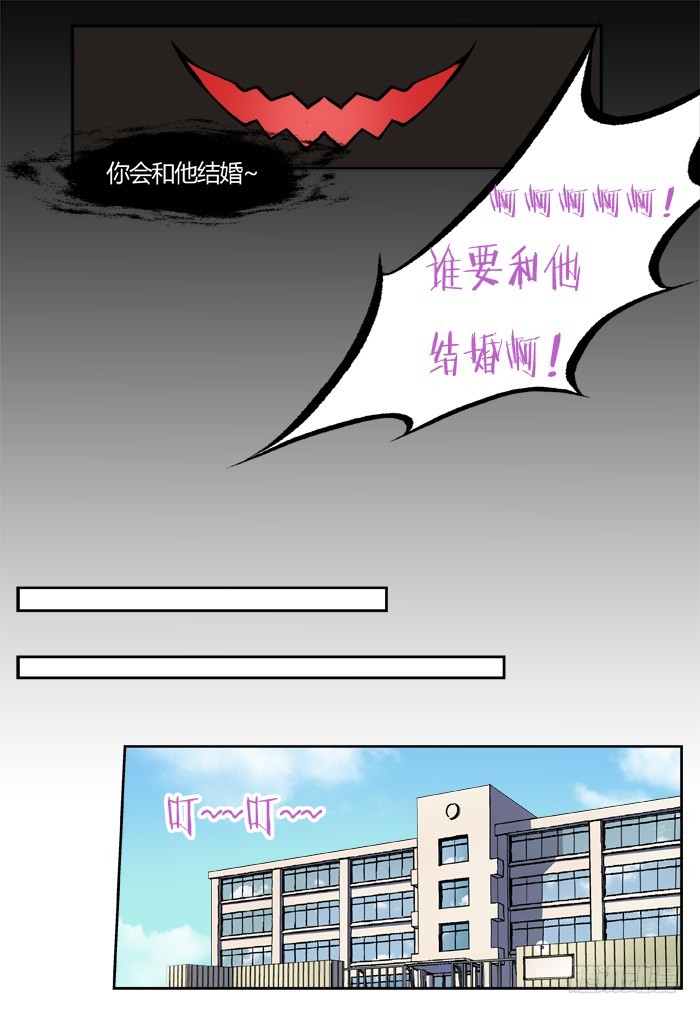 《烛天龙姬》三尸神（1） 第5页