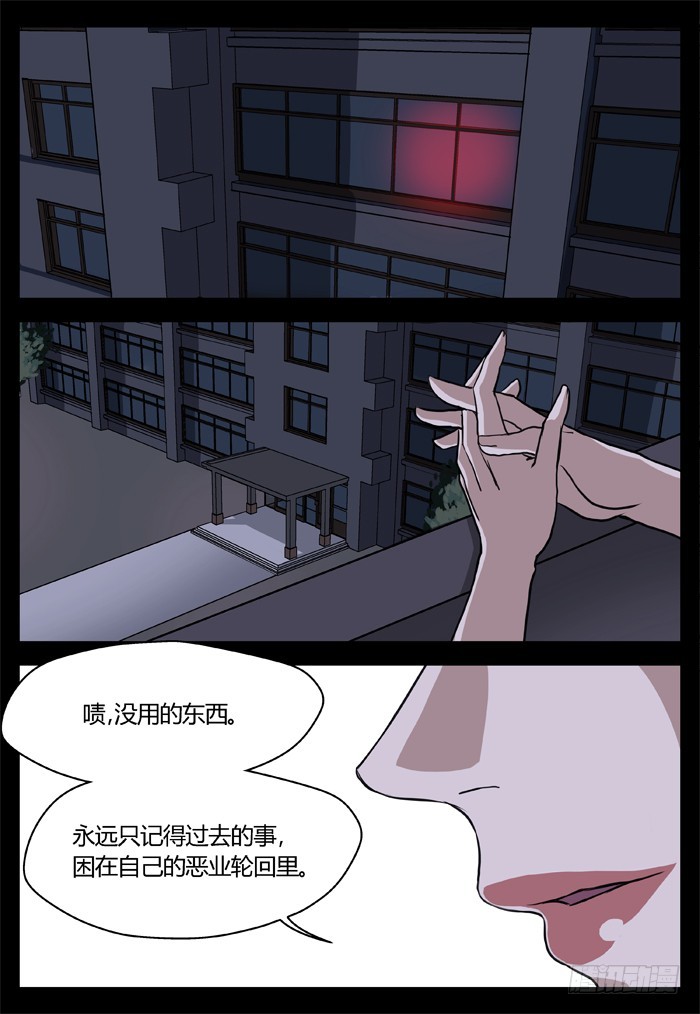 《烛天龙姬》马夫人（23） 第18页