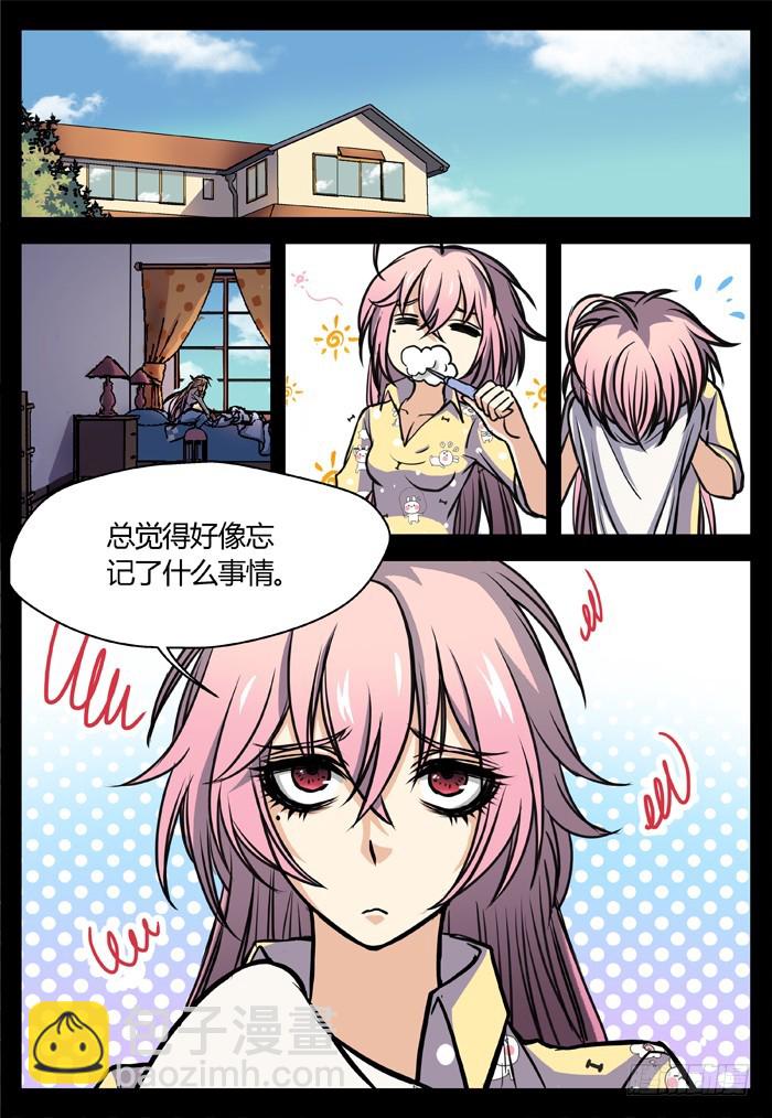 《烛天龙姬》马夫人（23） 第20页