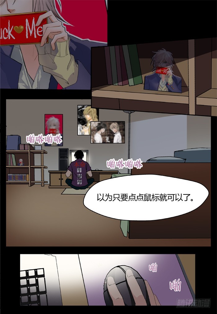 《烛天龙姬》幽灵转发（1） 第3页